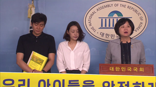 어린이 통학차량 안전 사각지대를 없애기 위한 ‘태호·유찬이법’ 발의 기자회견이 어제(26일) 국회 정론관에서 열렸다.