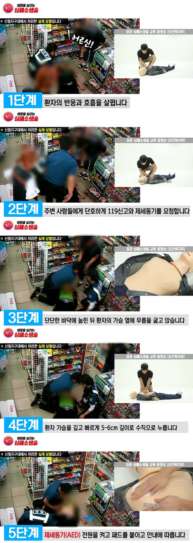 화면출처 : 서울지방경찰청 페이스북 ‘서울경찰’