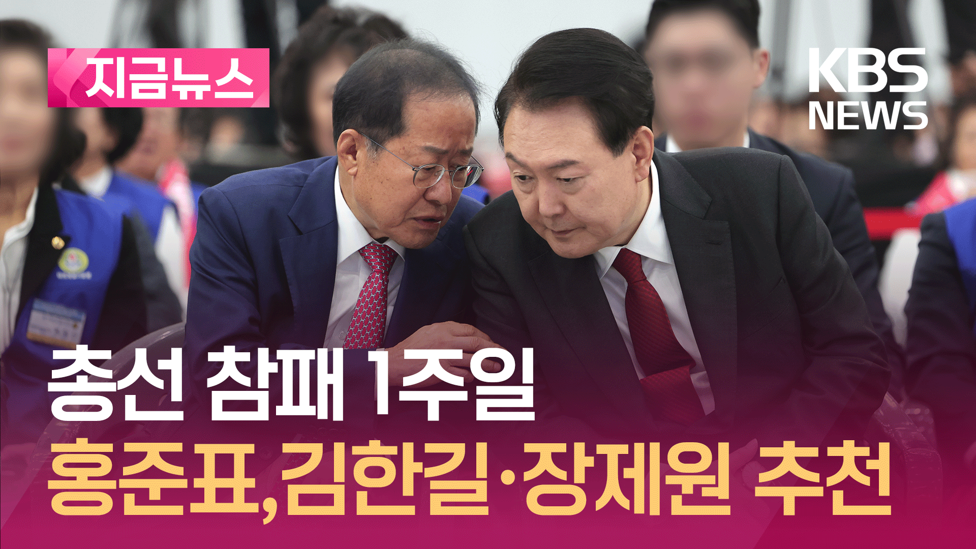 홍준표, 김한길·장제원 추천…박영선 “협치 긴요”
