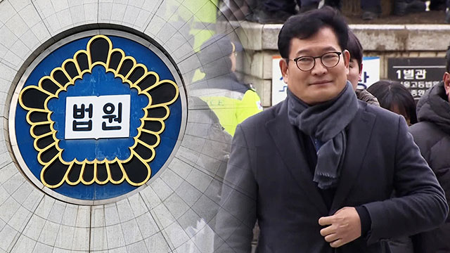 [속보] 법원 ‘민주당 돈 봉투 의혹’ 송영길 보석 청구 기각