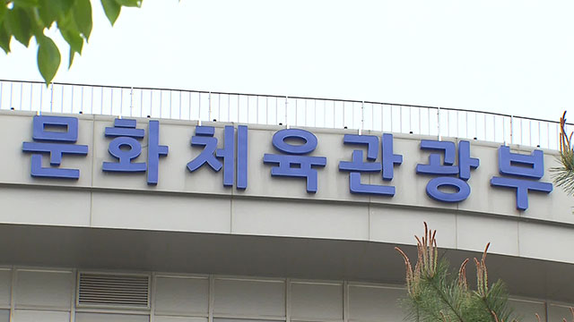 문체부 고위공무원, 대형병원으로 ‘전원’…특혜 논란