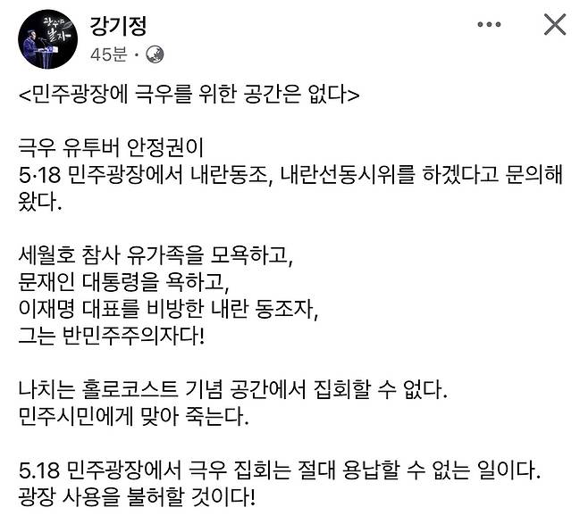 사진 출처: 강기정 광주시장 SNS