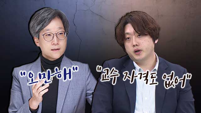 “오만해” VS “교수 자격도 없어”…치닫는 전공의·교수 갈등