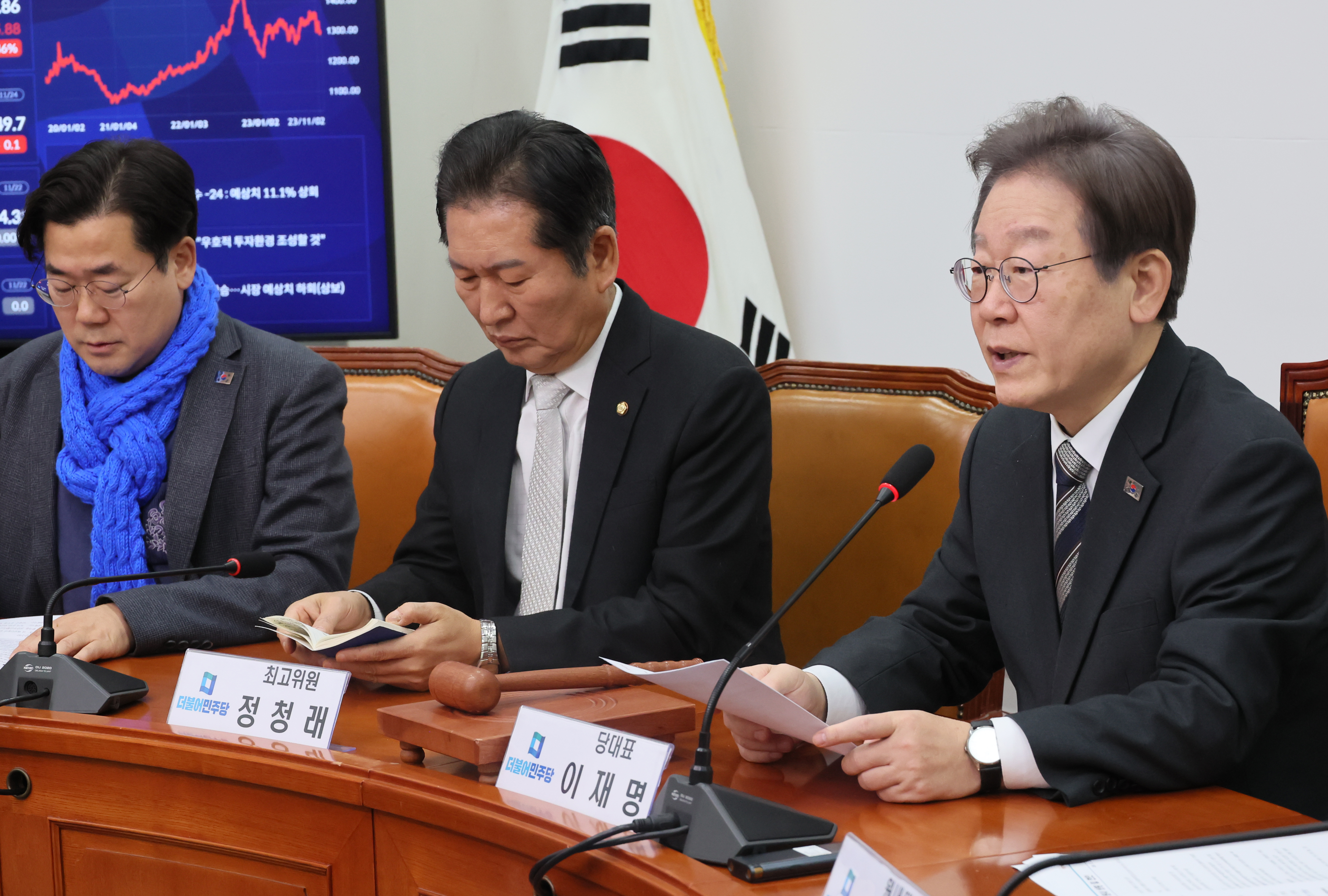 2023년 11월, 민주당 최고위원회의에서 나란히 앉은 이재명 대통령(당시 당대표)과 정청래·박찬대 의원.