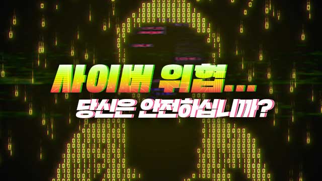 ‘예스24’ 먹통시킨 랜섬웨어 공격, 오늘도 ‘진행중’ 