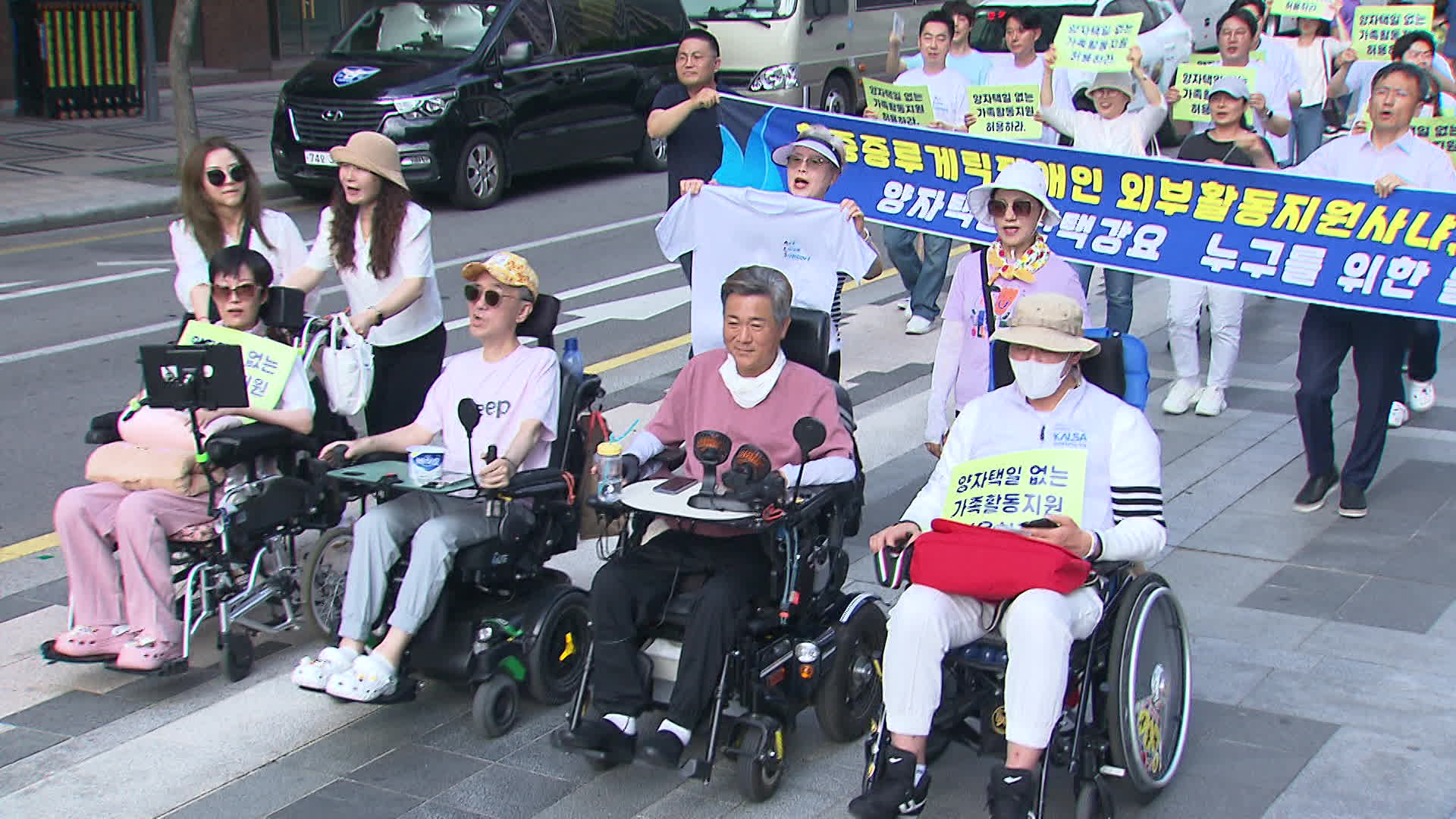 “가족 돌봄 있어도 못 써”…루게릭병 가족들이 거리로 나온 이유는?