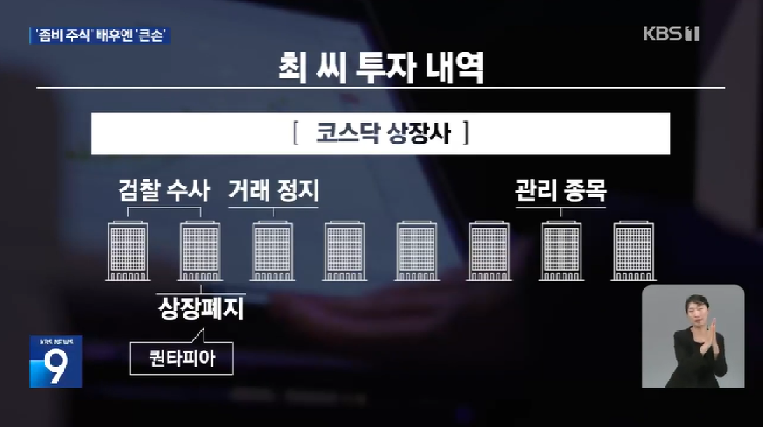 6월 23일 KBS뉴스9 화면