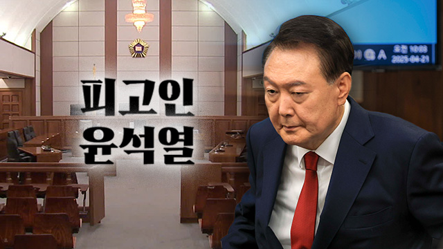 실무자 “포고령·군 투입, 절차 어겨”…尹 “전쟁 때 계엄 못 해”