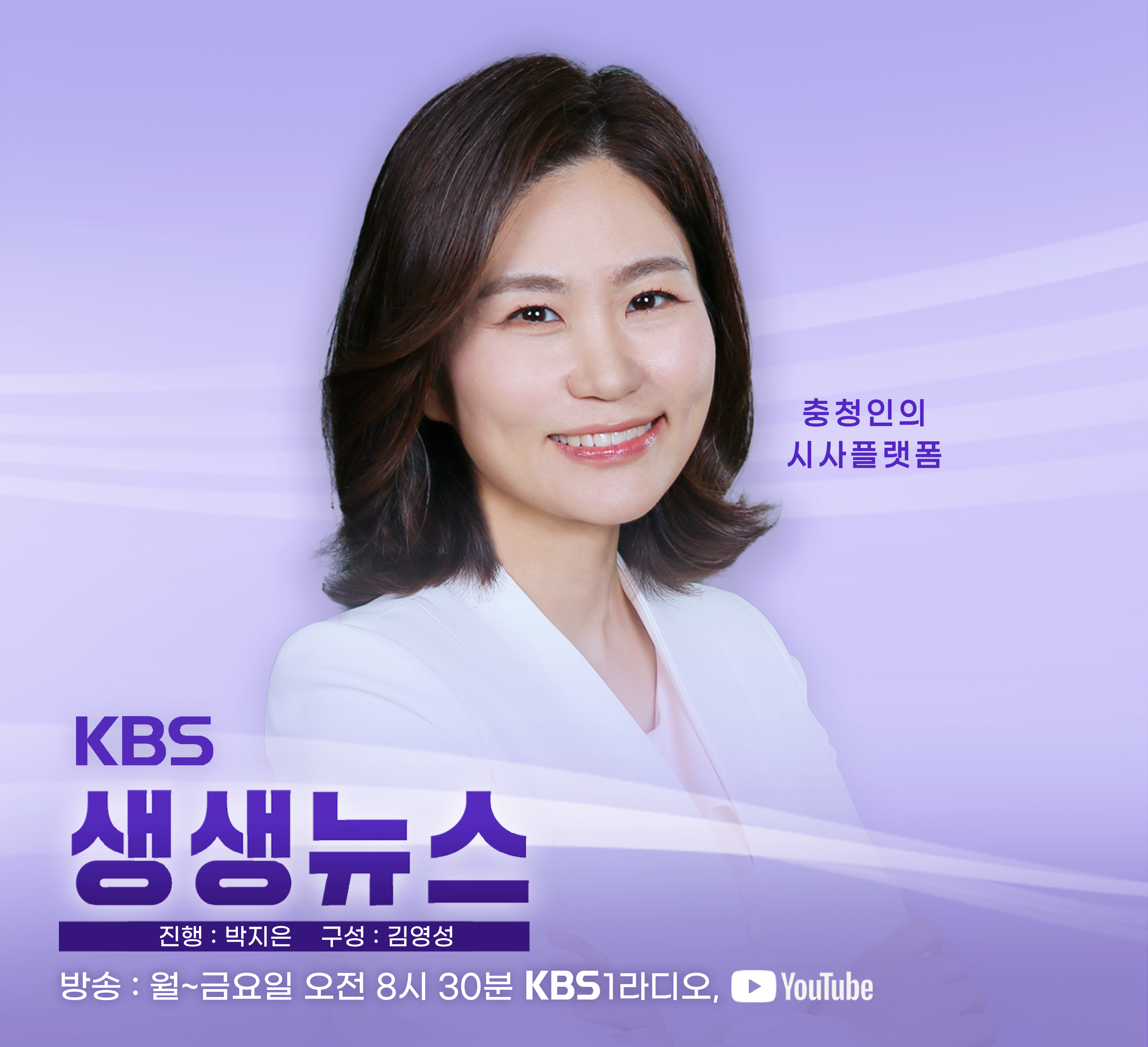 [생생뉴스] ‘해수부 이전’ 국민의힘 충청권 결집·행동할 것