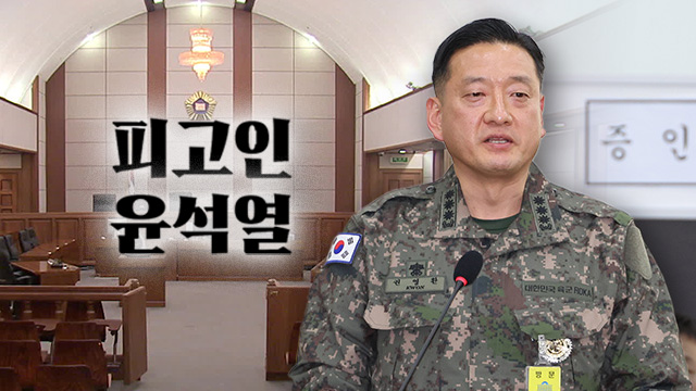 계엄과장도 “이상했다”…‘그날 밤 포고령’ 어땠길래 