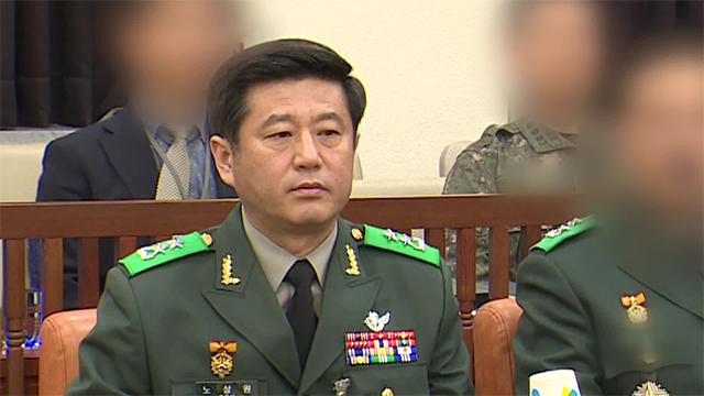 내란중요임무종사 혐의로 구속기소된 노상원 전 정보사령관