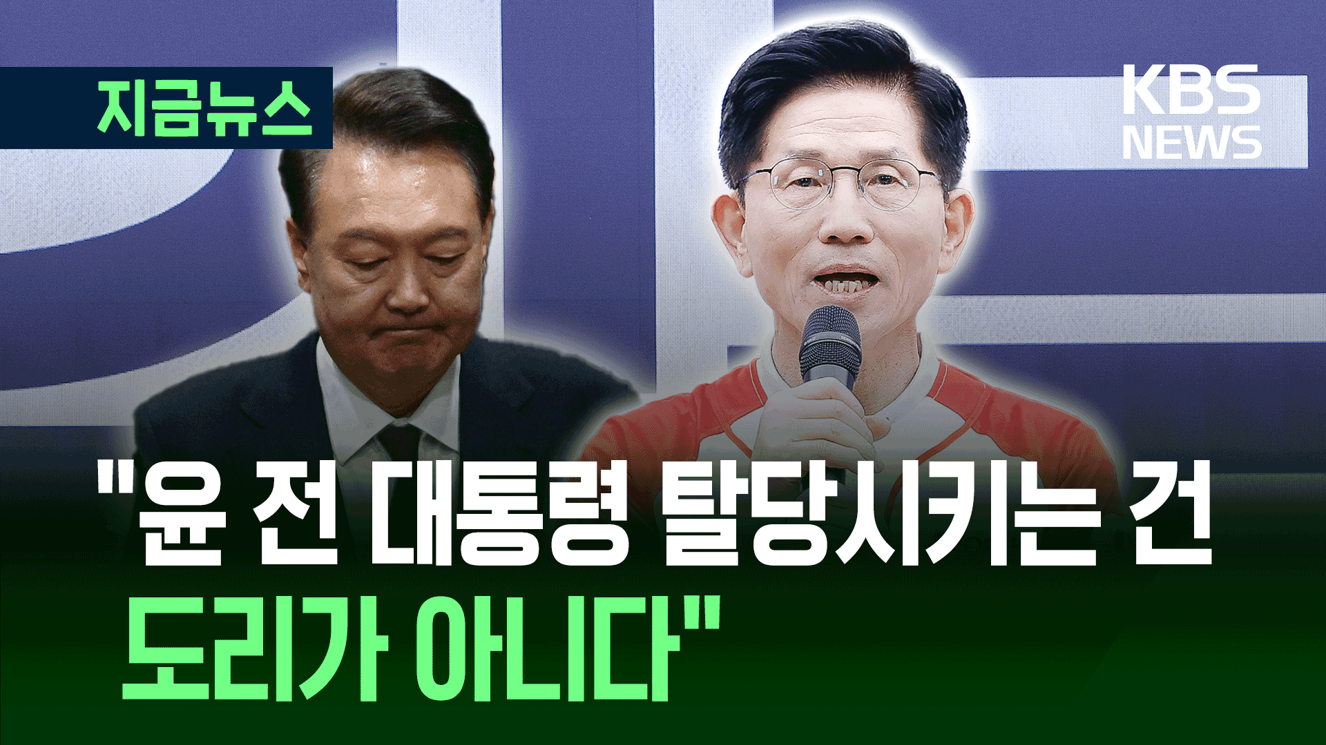김문수 “尹 탈당시키는 건 도리 아니다”…김용태는 “조율 중” [지금뉴스]