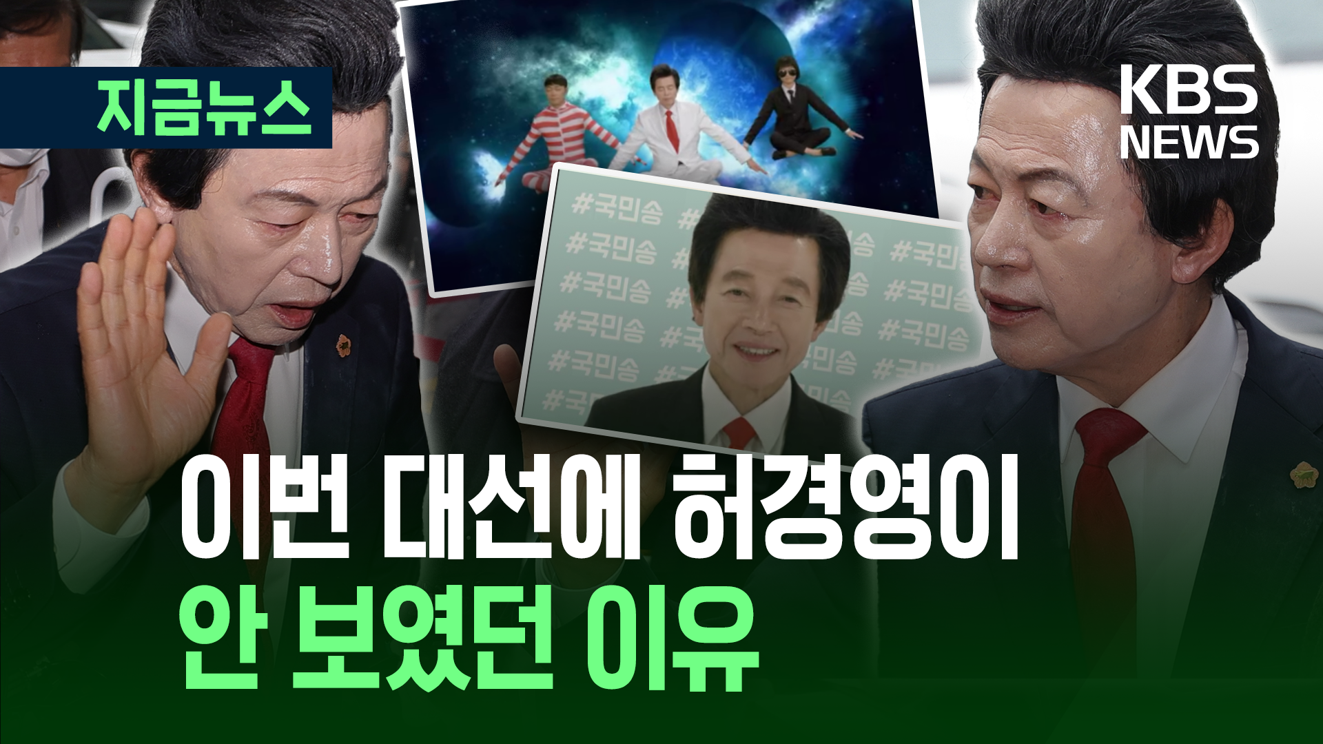 법원 나온 허경영, 성추행 혐의 질문에 “아니”