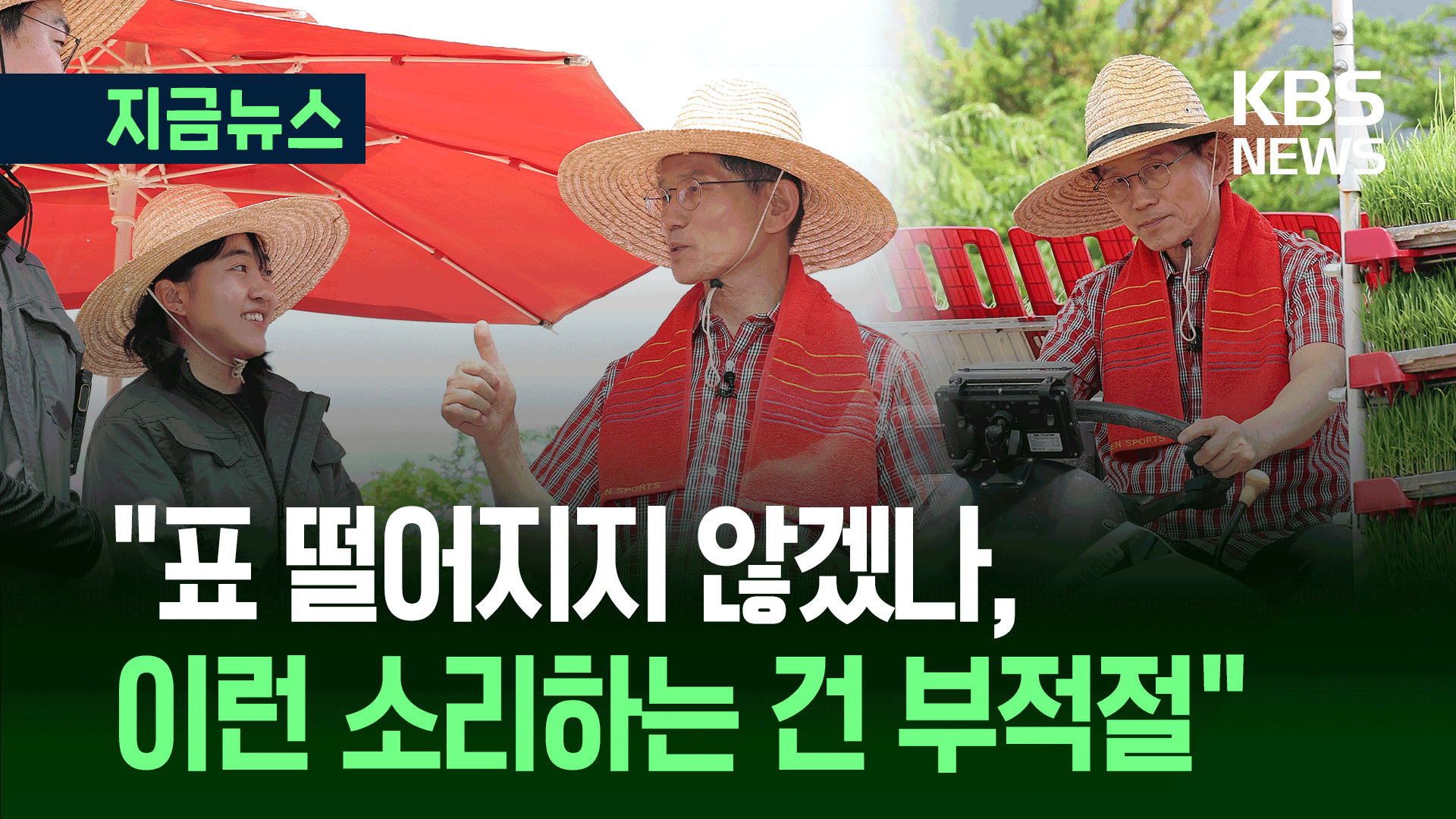 이양기 모는 김문수…“윤, 영화관람까지 말하는건 부적절” [지금뉴스]
