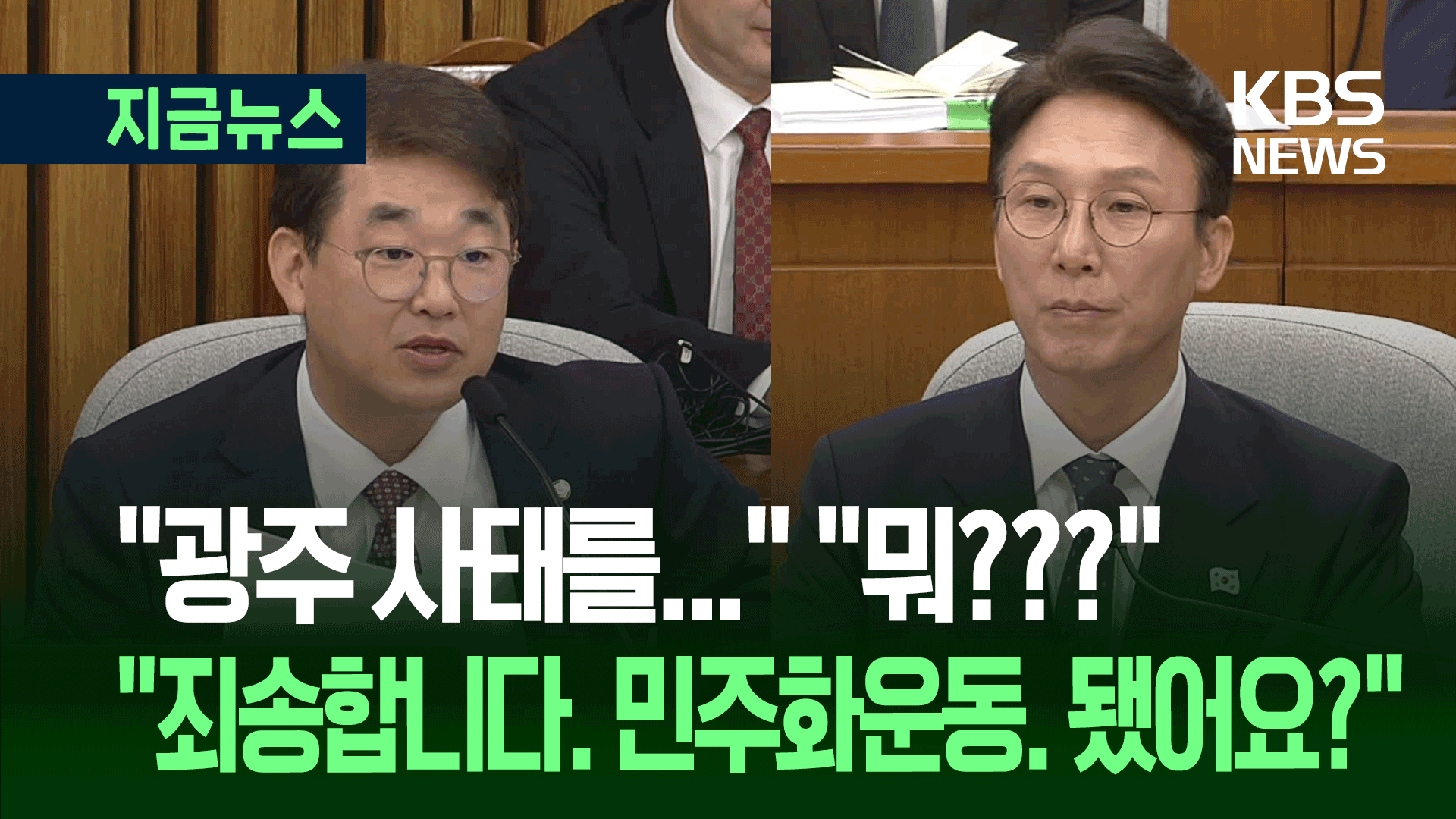 배준영 “김민석 빛의 혁명? 빚을 혁명적으로 갚았단 얘기인 줄”