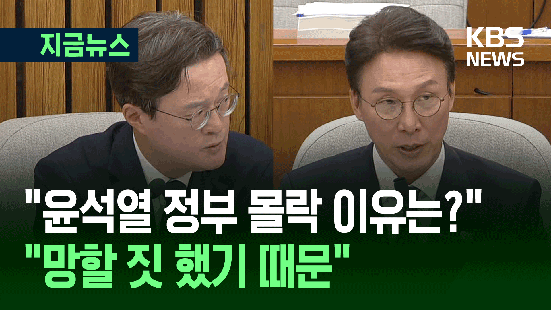 김민석 “尹 정부, 망할 짓 했다…보수 정치인 공간 찾는중”