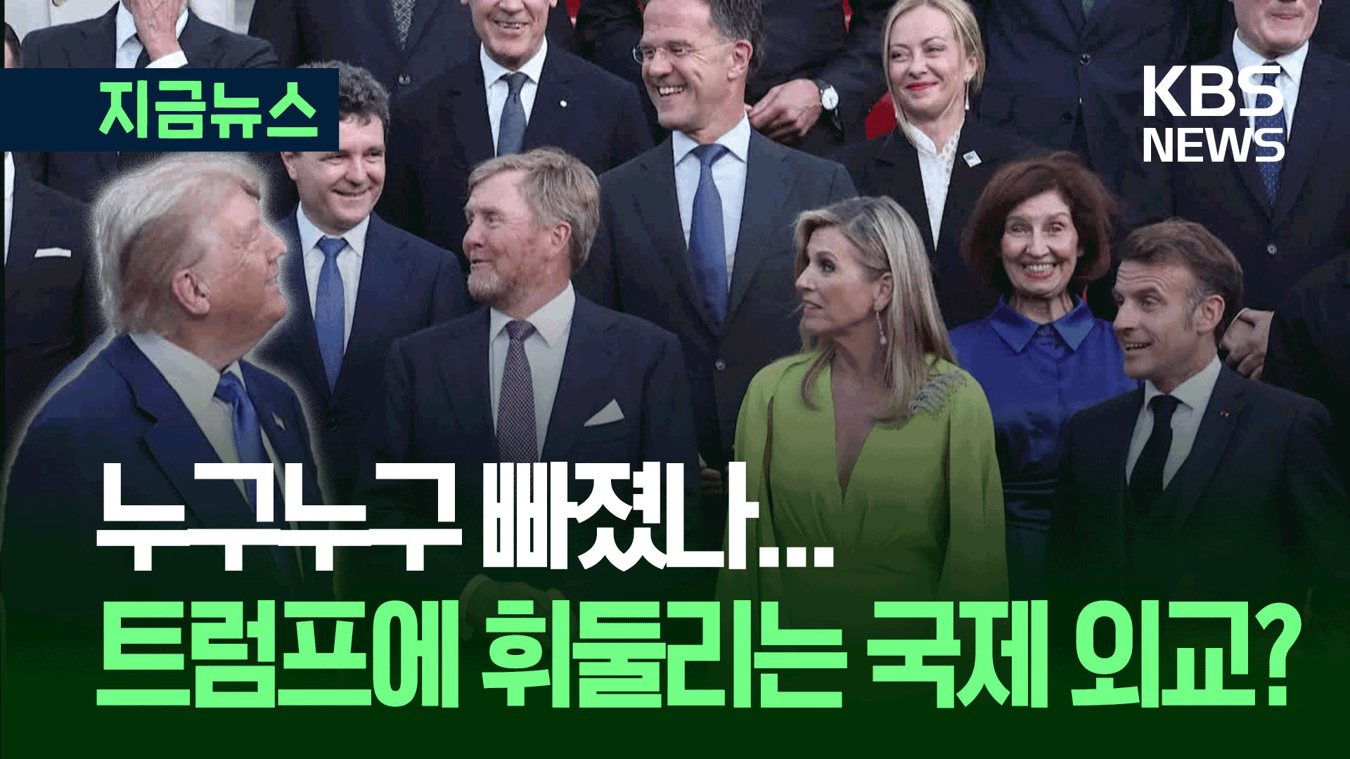 트럼프가 가긴 갔지만…이시바 빠진 진짜 이유