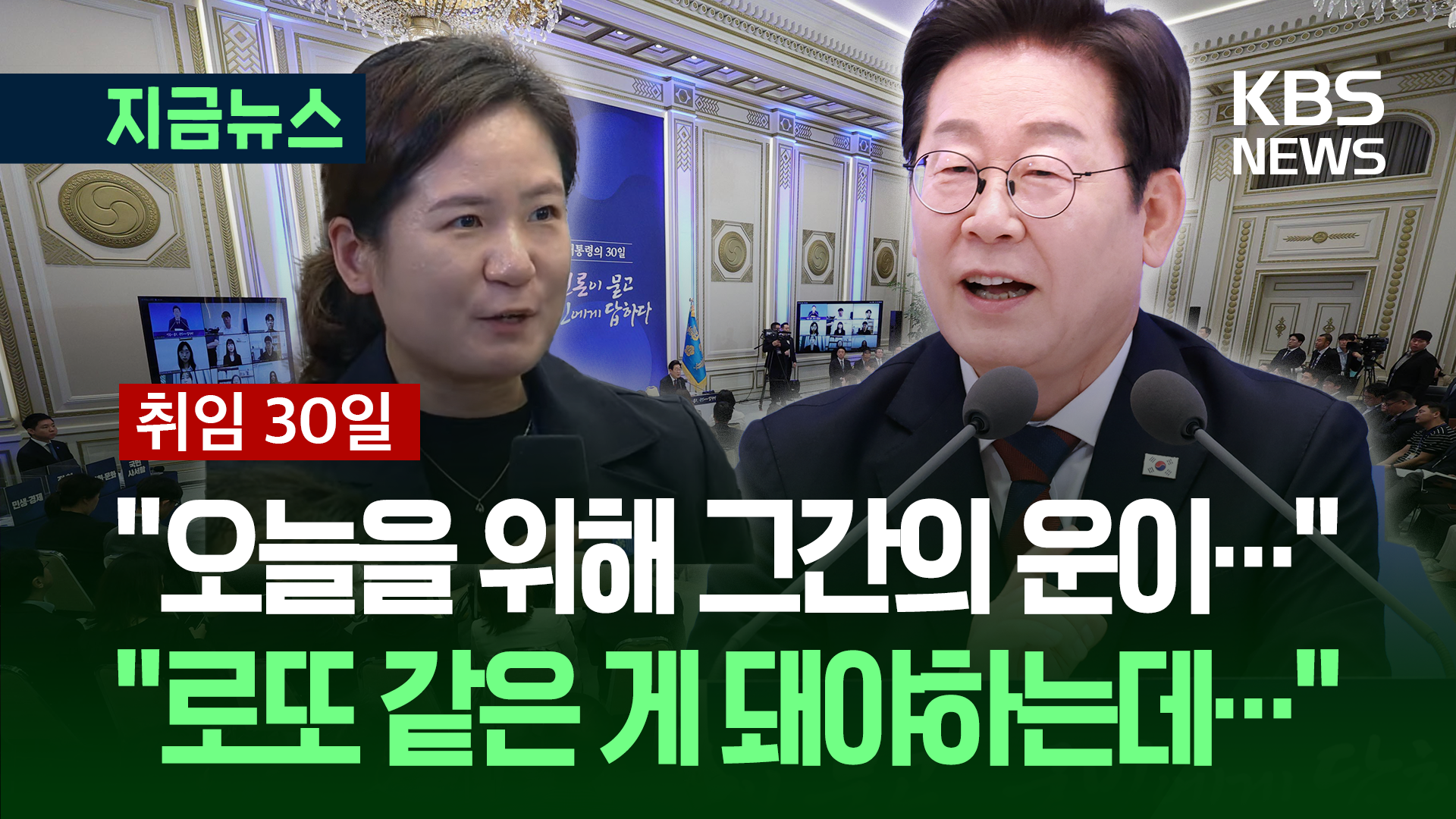 기자 질문 당첨되자…“로또가 돼야 하는데” 웃음 터진 순간