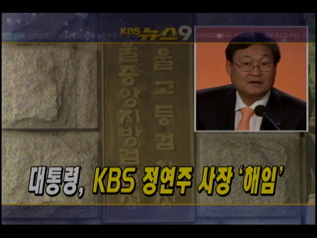 헤드라인 