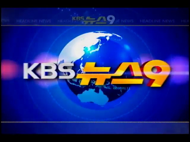 헤드라인 