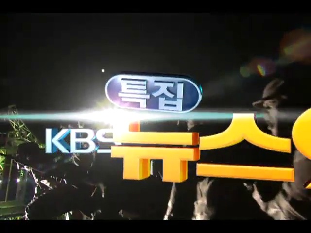 KBS 뉴스 이미지
