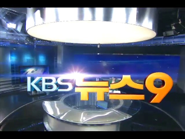 KBS 뉴스 이미지