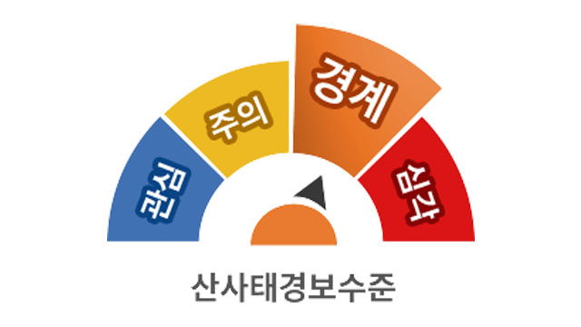 [속보] 서울 등 8개 시·도 산사태 위기경보 ‘경계’ <br>단계로 상향