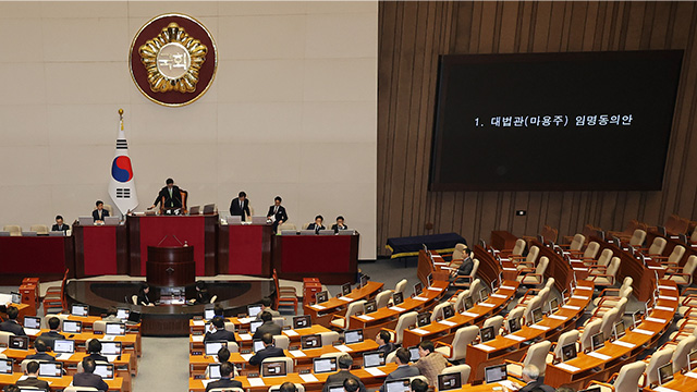 [속보] 마용주 대법관 임명동의안 국회 본회의 통과