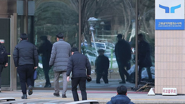 [속보] 공수처, ‘윤 대통령 체포영장 집행 업무’ <br>경찰로 이관