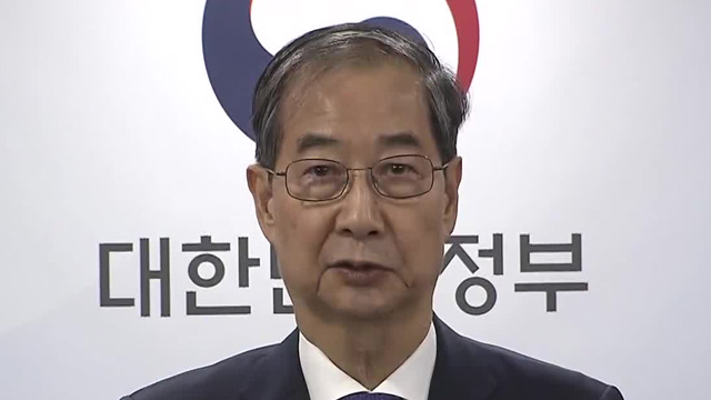 한덕수 권한대행 자진 사임…내일 대선 출마 선언