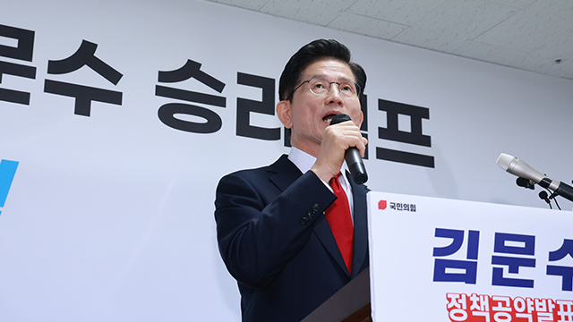 [속보] 김문수 “당 지도부, 강제 단일화 작업 즉시 중단해야”