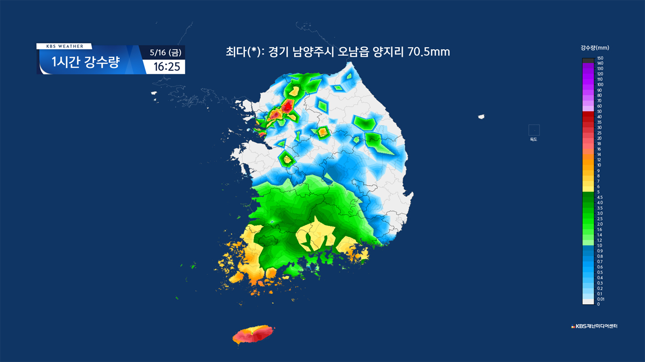 [속보] 경기 남양주에 시간당 70mm 이상 집중호우, 침수 주의