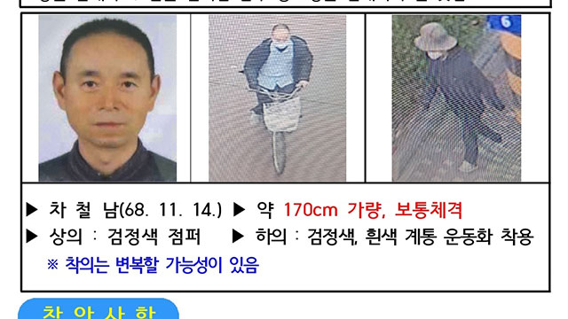 [속보] 경찰, ‘시흥 흉기사건’ 피의자 차철남 검거