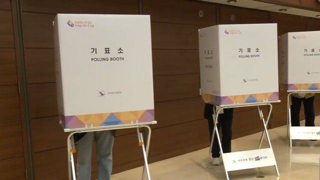 대선 재외국민 투표 시작…25일까지 전 세계 223개 투표소서 실시