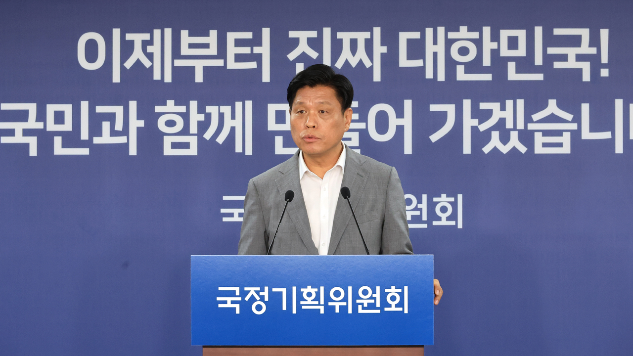[속보] 국정기획위, 검찰 업무보고 중단…<br>“대통령 핵심공약 제대로 분석 안 해”