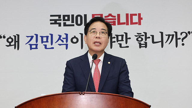 국민의힘 새 비대위원장에 송언석…내일 전국위 거쳐 비대위 구성