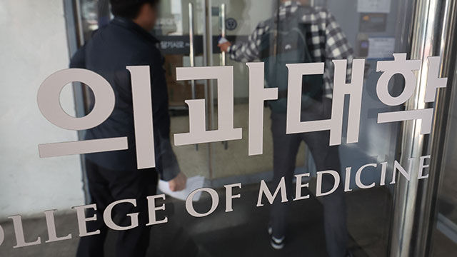 [속보] 의대생들 “국회·정부 믿고 전원 학교에 돌아갈 것”