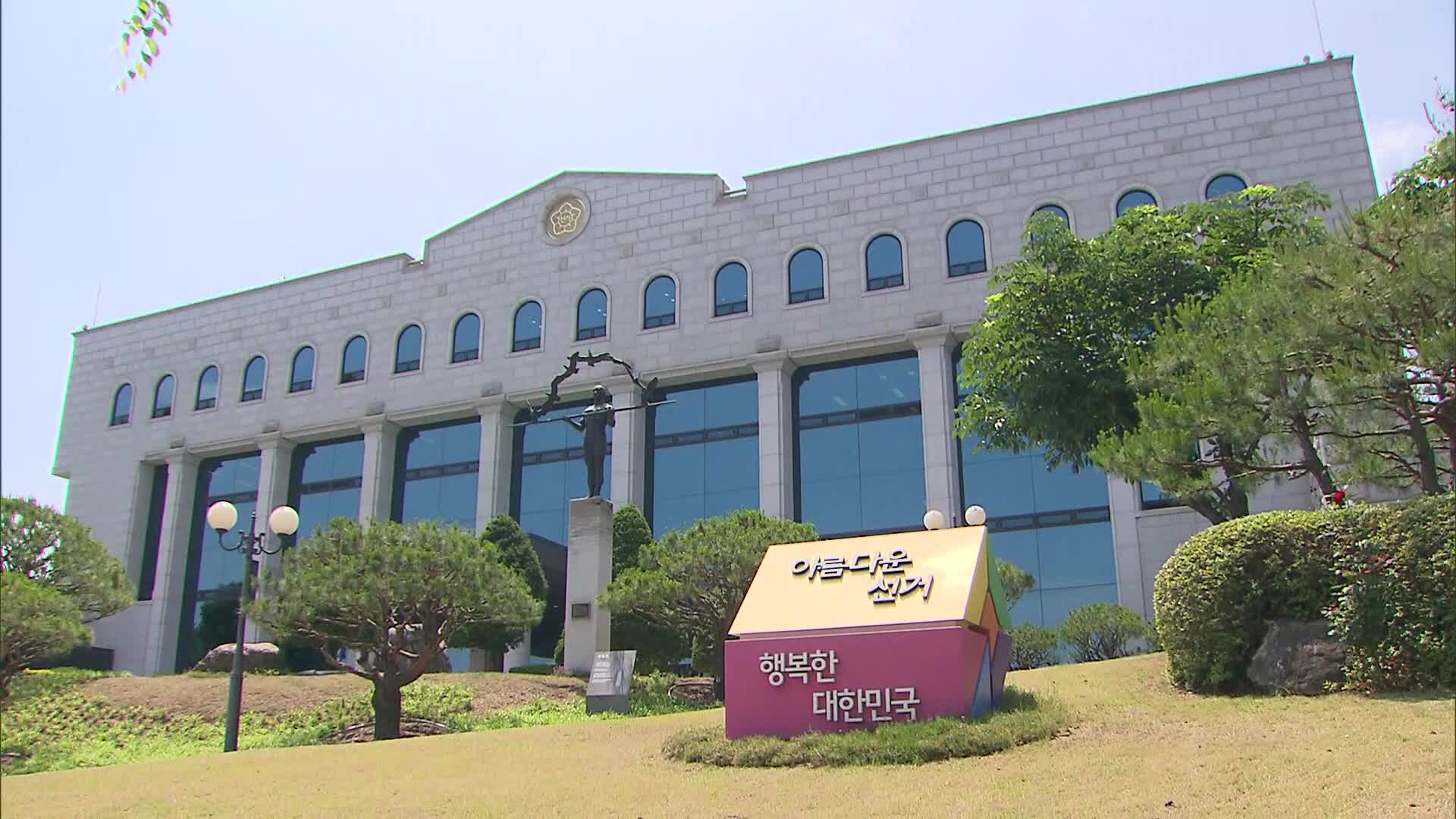 선관위 ‘특혜채용’ 고위직 자녀 등 8명 전원, ‘처분 불복’ 심사 청구