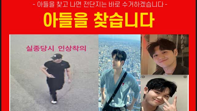 이태원 참사 당시 현장 지휘했던 소방관 실종…“우울증 앓았다”