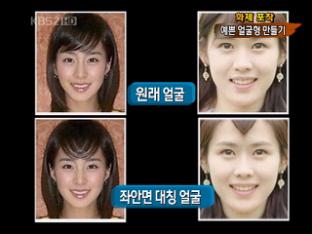 [화제포착] 예쁜 얼굴형 만들기