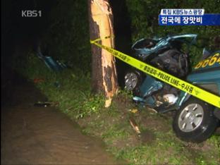 경기·인천 비…내일까지 최고 60mm 비