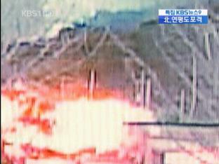 北 연평도 무차별 포격…해병 2명 전사