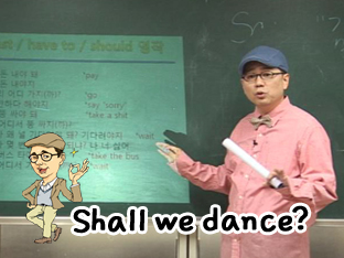 [2회] ‘Should’와 ‘Can’만 잘쓰면 영어 회화 절반?