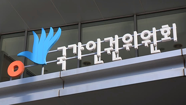 인권위, ‘스포츠인권 특별조사단 준비 TF’ 설치…오는 25일 발족