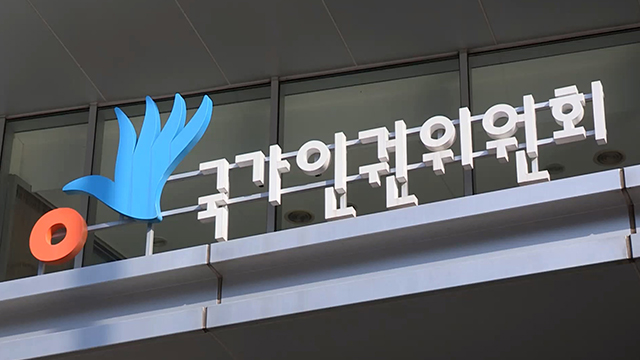 인권위, ‘혐오차별대응기획단·스포츠인권 특별조사단’ 2월 출범
