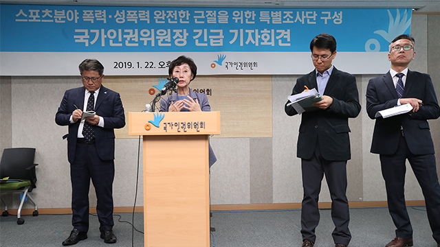 인권위, ‘스포츠인권 특별조사단’ 출범…“체육계 성폭력 근절”
