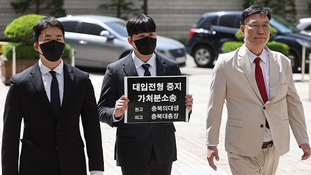 ‘의대 증원 금지’ 총장·대교협 가처분 ‘기각’…정부 가처분 ‘행정법원 이송’