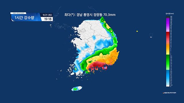 [속보] 경남 통영에 시간당 70mm 이상 집중호우, 침수 주의