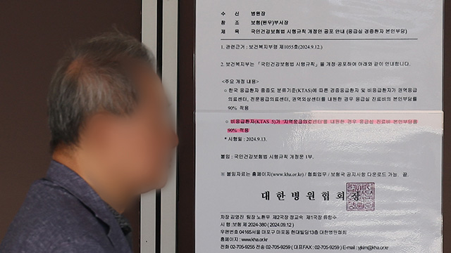 전공의 떠난 수련병원 진료비 증가…“국민 병원 이용 늘어”