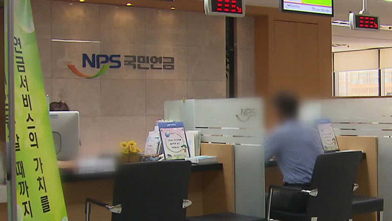 연금 개혁 ‘발등의 불’…이대로면 31년 뒤 ‘바닥’